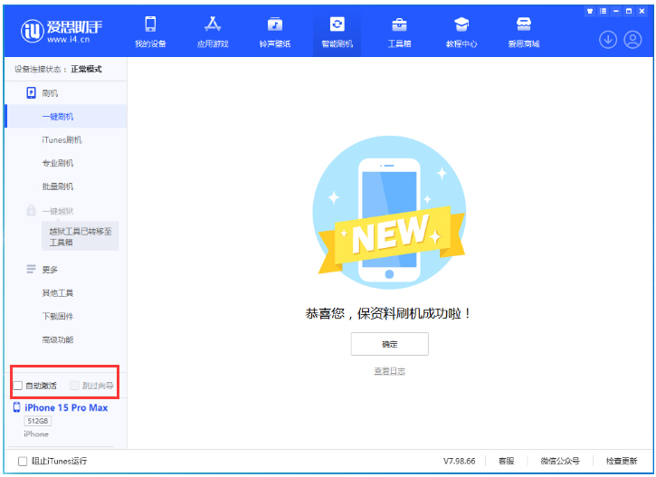 新兴苹果手机维修分享iOS 17.1.2 正式版升级_iOS 17.1.2 正式版一键刷机教程 