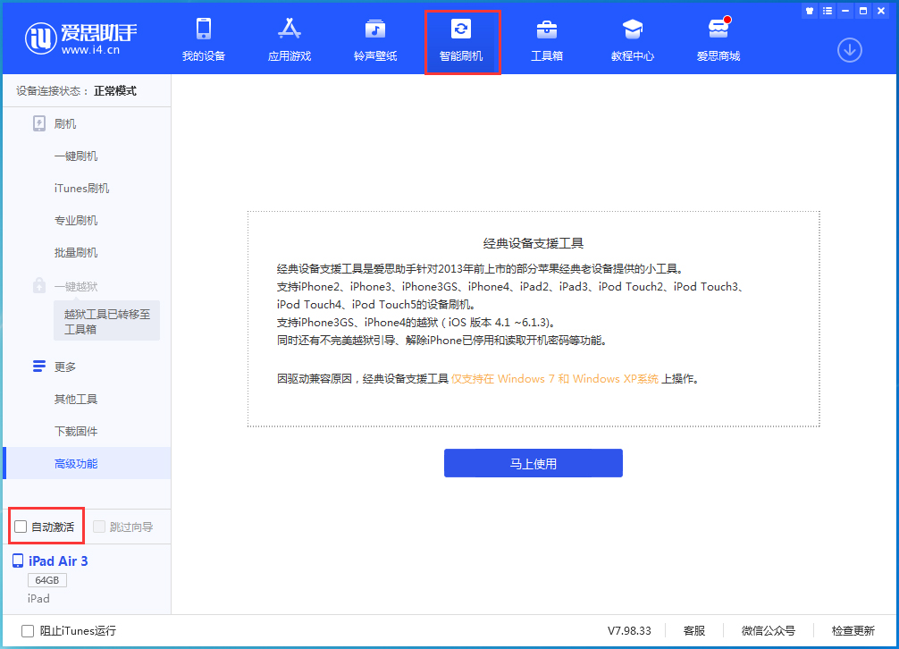 新兴苹果手机维修分享iOS 15.2 测试版升级_iOS 15.2 测试版一键刷机教程 