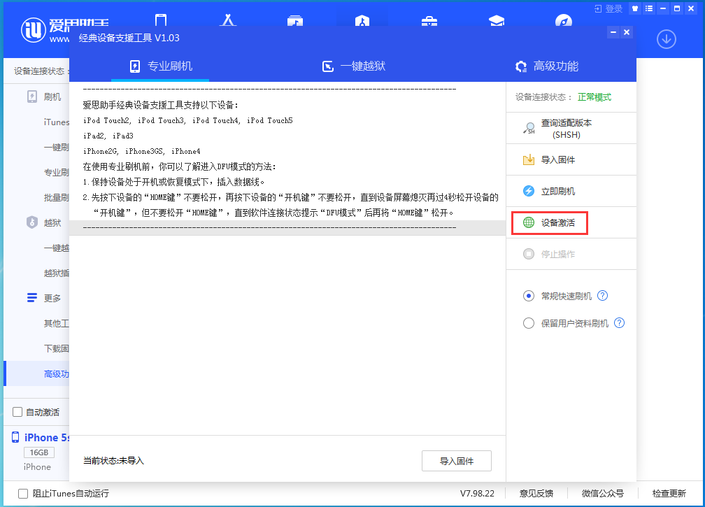 新兴苹果手机维修分享iOS 12.4.9正式版_iOS 12.4.9 正式版一键刷机教程 