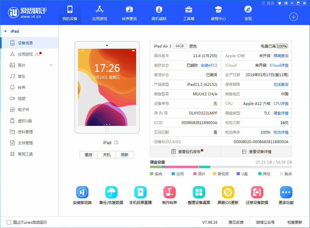 新兴苹果手机维修分享iOS 14 测试版_iOS 14 测试版一键刷机教程 